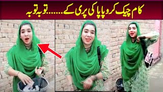 Maryam nawaz viral video! How people are trolling her when she was in jail ! Viral Pak Tv new video
