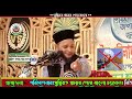 জঙ্গিদের সাথে বাহাস নয় ।আলেমদের সাথে বাহাসে বসবে।জাহাঙ্গীর হুজুর।