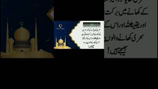 Saheri Khaya Kro Q Ke Saheri Khane Se | islamic Video Status | Ramzan Mubarak Status | Ali S Write