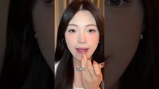 촉촉 탱탱 탕후루립 #makeup #makeupartist #makeuptutorial #beauty #美妝 #口紅試色