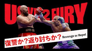 【試合結果/感想】WBA・WBC・WBO三団体統一世界ヘビー級タイトルマッチ ウシク×フューリー2