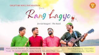 RANG LAGYO | Jeevan Sangeet - The band | रंग लाग्यो (Official Song)