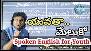 నిన్న,నేడు ,రేపు/Past, Present, Future/లను ప్రశ్నించడం ఇలా.How to ask questions in English తెలుగు లో