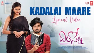 Kadalai Maare Lyrical Song | DilSe | Chinmayi Sripaada|Abhinav Medishetti,Sasha Singh,Lovely N Singh
