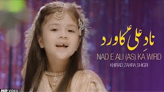 NAD E ALI (AS) KA WIRD KARO | 13 Rajab Manqabat 2022 | Mola Ali New | Khirad Zahra Shigri Status