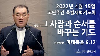 2022년 4월 15일 \