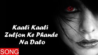 Kali Kali Zulfon Ke Phande Na Dalo – Nusrat Fateh Ali Khan ( Audio ) || Shahen-shah