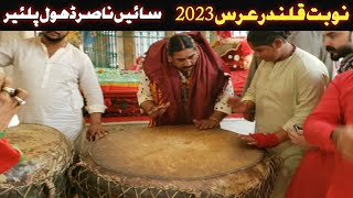nobat playing at darbar mela lal shahbaz qalandar 2023