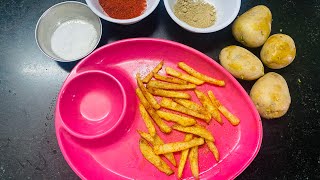 घरगुती पद्धतीचे फ्रेंच फ्राइज | मुलांचे अत्यंत आवडते | Homemade Potato French Fries