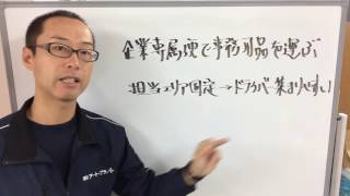 軽貨物運送 定期ルート配送 企業専属便で事務用品を運ぶ 新宿区 担当エリアを固定すればドライバーは集まりやすくなる？ 161210