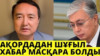 МҰНДАЙ ПРЕЗИДЕНТ ӘЛЕМДЕ БОЛМАҒАН❗МЫНА ШАЛ АЛЖЫҒАНДА ҚУДЫ❗/Серікжан Біләшұлы/SerikjanBilash