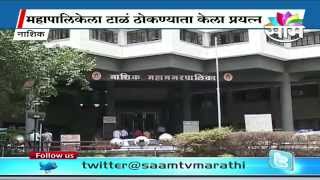 MNS needs full time commissioner in Nashik Municipal Corporation