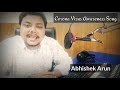 Corona Virus Awareness Song | Abhishek Arun |