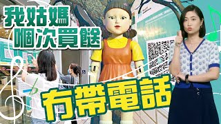 【on.cc東網】東網評論：安心出行強制掃　冇帶電話點算好？