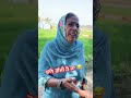 ਭਾਨੋ ਗੰਜੀ ਹੋ ਜਾ 😂 trending comedy punjabcomedy shorts viralvideo ytshorts youtubeshorts fun