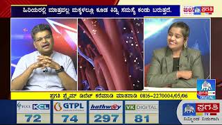 ಒಂದು ಕಿಡ್ನಿ ಹೊಂದಿರುವವರು ಎಷ್ಟು ವರ್ಷ ಬದುಕುತ್ತಾರೆ? | Kidney | Hello Doctor | THS Hospital