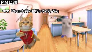 休日あるあるｗｗｗ【猫ミーム】【2ｃｈスレ】【ゆっくり解説】#Shorts