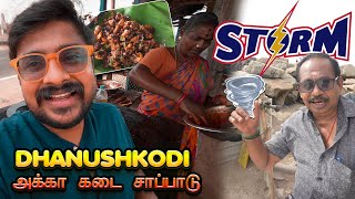 1964 Cyclone Experience⛈️ Appa Got Scared 🌪️ ₹60Ku செம்ம மீன் சாப்பாடு 😋 Dhanuskodi Fish Meals 😋