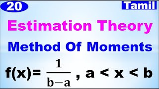 MA3391| Probability and Statistics | Unit 3 | Estimation Theory | Method Of Moments|Problem in Tamil