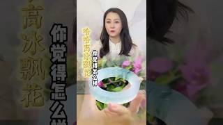 緬甸翡翠之旅，高冰飄花，你覺得怎麼樣？這才是冰肌玉骨秀色可餐。#翡翠 #翡翠手鐲 #珠寶首飾 #玉器