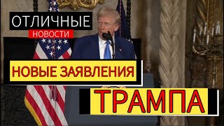 Пресс-конференция Трампа. Украина, Зеленский, Илон Маск. Куда спускались миллиарды долларов?