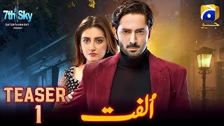 Ulfat | Teaser 01 | Danish Taimoor | Hiba Bukhari | Coming Soon | Geo Tv | A-One Ustad