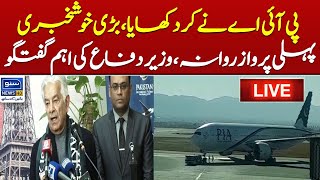 LIVE |PIA’s Major Achievement |First Flight Departs |Defense Minister's Exclusive Talk |Suno News HD