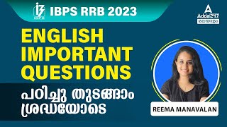 IBPS RRB English Important Questions Malayalam | IBPS RRB PO/Clerk English Classes