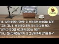 반전 실화사연 10억 줄테니 먹고 떨어지라며 금수저 상간녀 등에 엎은 남편 이혼후 명함을 보여주자 바지가랑이 잡고 싹싹비는데 사연읽어주는 라디오드라마 연속극 커피엔톡 라디오사연