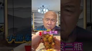 东北特产 抖音美食推荐官