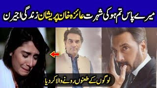 Why Ayeza Khan Upset | Humayun Saeed Reveal about Mere Paas Tum Ho