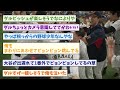 【wbc】　村上を出迎えるチームメイト達がエモすぎるｗｗ【メキシコ戦】ｗｗｗｗ【2ch 5ch スレ】