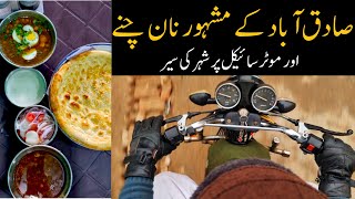 Sadiq Abad Vlog | Bike Ride \u0026 Breakfast