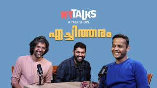 WIT Talks | Episode 47 | എച്ചിത്തരം