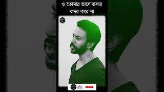 Broken Heart 💔 Sad Love Status | Bengali love status | Bangla Status Video | WhatsApp Status Bangla