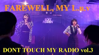 20220717 FAREWELL, MY L.u.v ＠LOFT HEAVEN〈DONT TOUCH MY RADIO vol.3〉