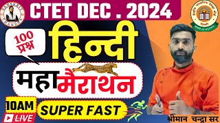 🔴Ctet Dec 2024|Hindi Pedagogy Marathan By Chandra sir|Hindi Pedagogy for Paper 2| Hindi Shikshan