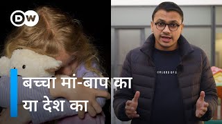 एक थप्पड़ भी नहीं: जर्मनी में बच्चों के अधिकार [Why Would German State Separate Child from Families]