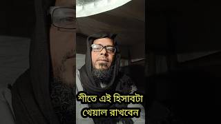 এই শীতে আপনার পাখির দিকে এই বিষয়টি খেয়াল রাখুন আপনার পাখি সুস্থ সবল থাকবে