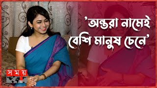 আমি নোয়াখালীর ভাষায় খুব পারদর্শী না: ফারিয়া শাহরিন | Faria Shahrin | Bachelor Point | Somoy TV