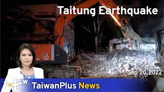 Taitung Earthquake, September 20, 2022 | TaiwanPlus News