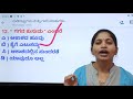 fda sda gpstr ಕನ್ನಡ ನುಡಿಗಟ್ಟುಗಳು live quiz 60