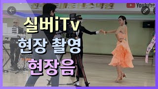 실버iTv 100만뷰기념 (현장음) 원곡:문소희 \