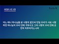 주일예배_2부 2025 01 26 하나님의 사랑으로 하나가 되라 요일 4 12 16 청주감리교회 고승철 담임목사