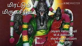 Mirattum Mirugasiridam /மிரட்டும் மிருகசீரிடம் /#447