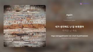 Juuuun - Again | 가사 (Lyrics)