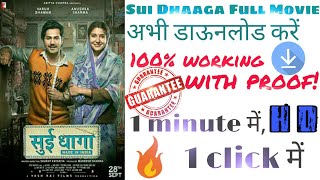 How to download sui dhaaga full movie | How to download any movie | Tech Tips Hindi