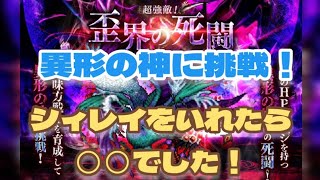 【ロマサガRS】シィレイをいれて～異形の神に挑戦！【ゆっくり】【ロマンシングサガリユニバース】