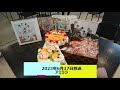 【bts】韓国文化発信！アミdeラジモララ saturday 2023年6月17日放送【army】