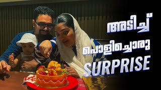 Surprise കണ്ട് ആമിടെ കിളി പോയി | 4th Wedding anniversary